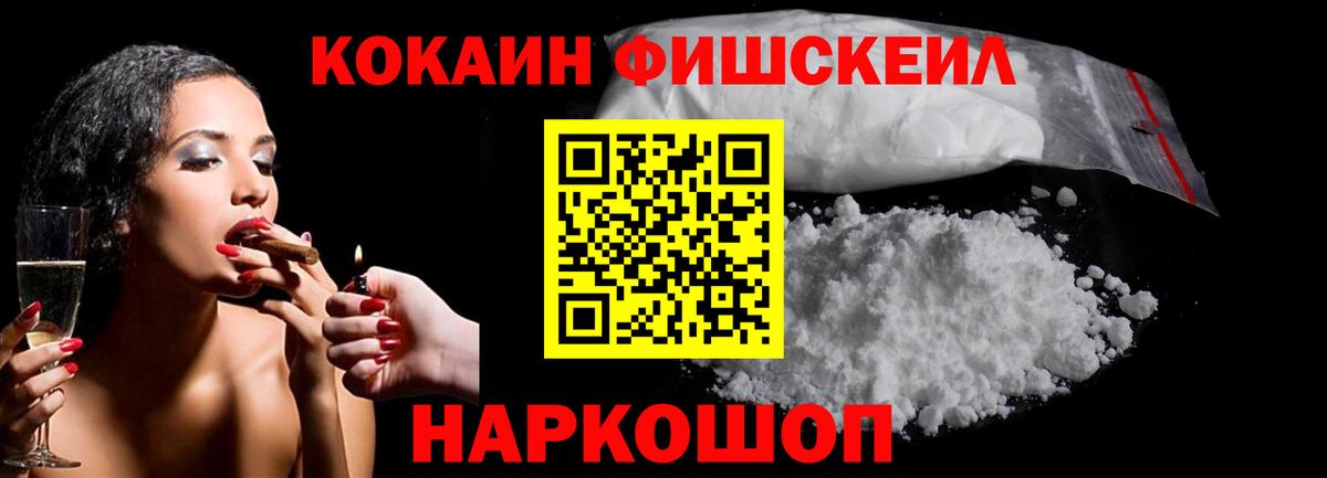 Кокаин 99% Кимовск