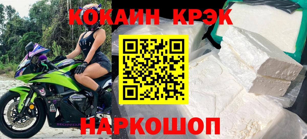 купить закладку  Вход с VPN  Кимовск  КОКАИН Эквадор  Cocaine Боливия 