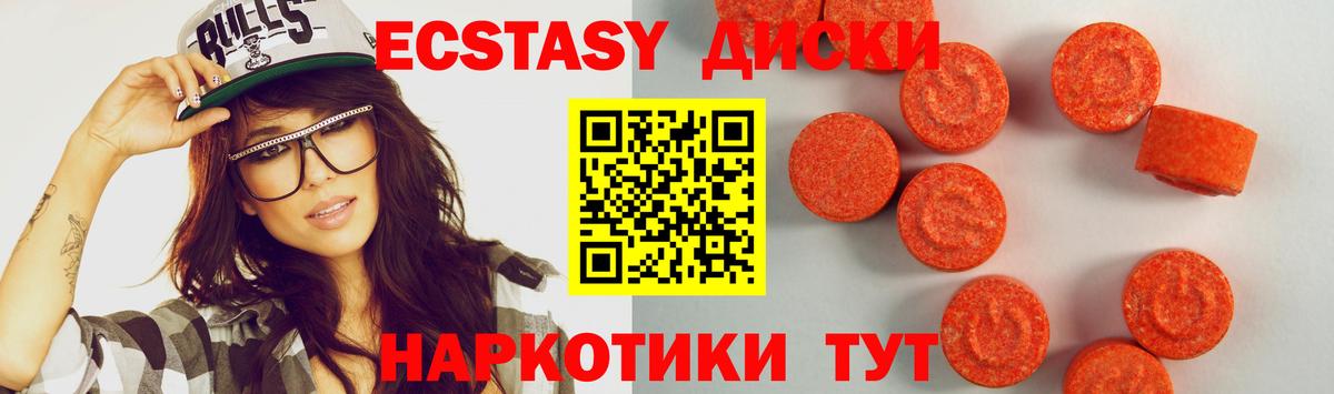 Кимовск  Экстази бентли  Вход с VPN  Ecstasy круглые 
