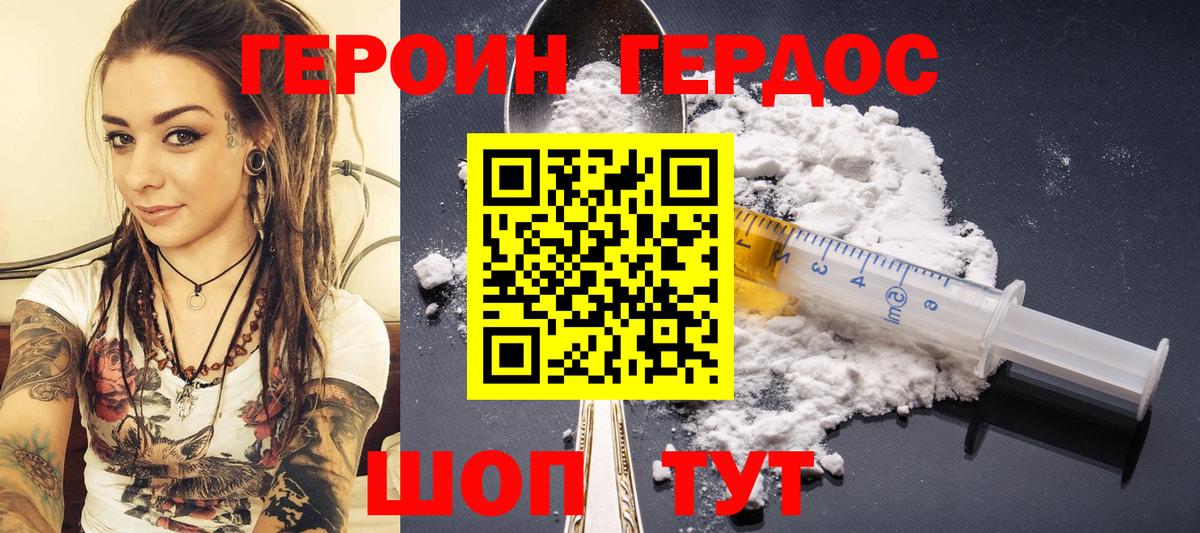 Кимовск  ГЕРОИН афганец  Вход с VPN 