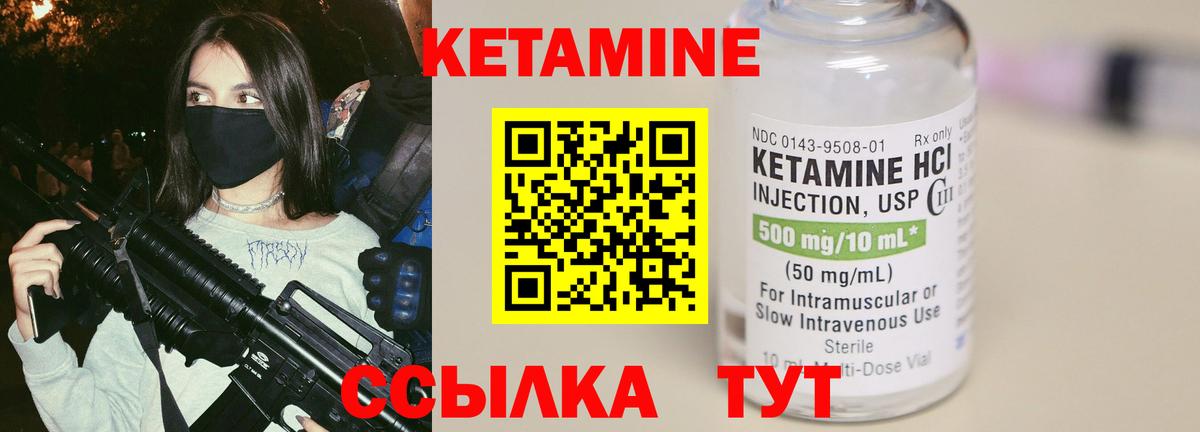 Кимовск  Кетамин ketamine  КЕТАМИН ketamine  Вход с VPN 