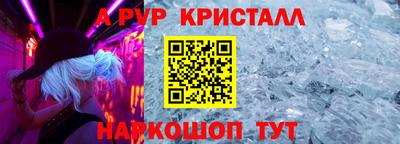 мяу мяу кристалл Кумертау