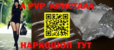 мяу мяу кристалл Краснодар