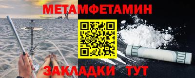 мяу мяу кристалл Краснодар