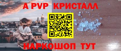 винт Краснокаменск