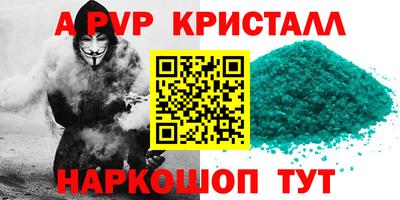 мяу мяу кристалл Краснодар