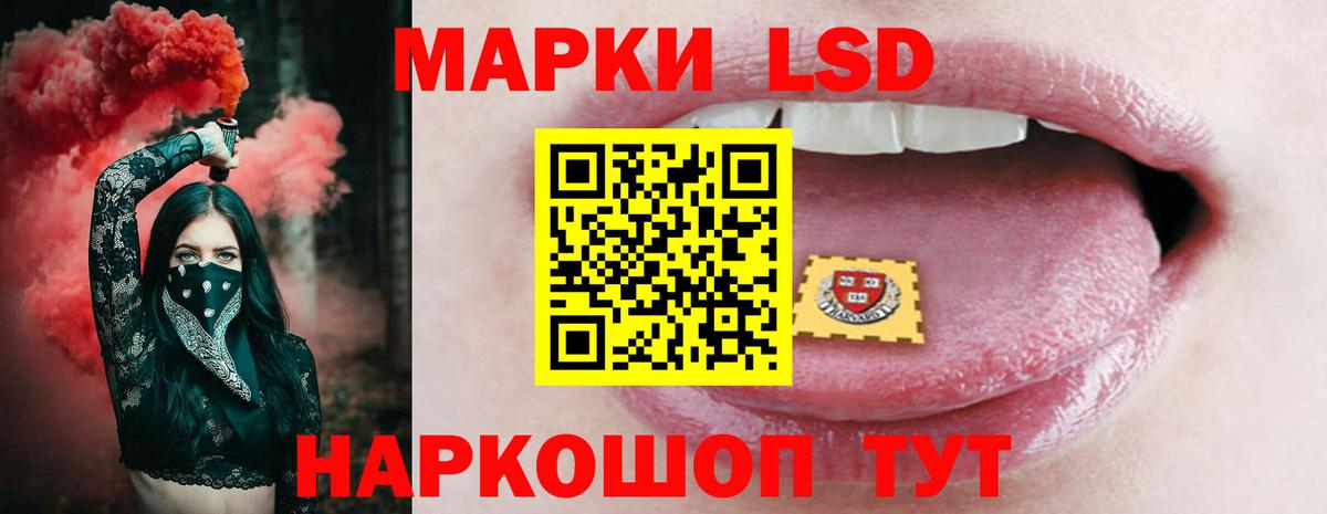 LSD-25 экстази ecstasy  Вход с VPN  Кимовск 