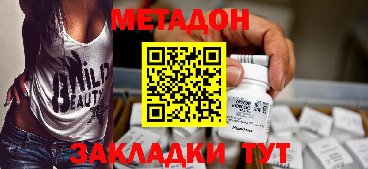 Кимовск  Метадон мёд  Вход с VPN 