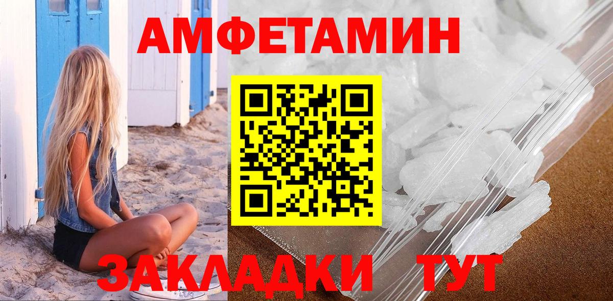 МЕТАМФЕТАМИН Methamphetamine Кимовск
