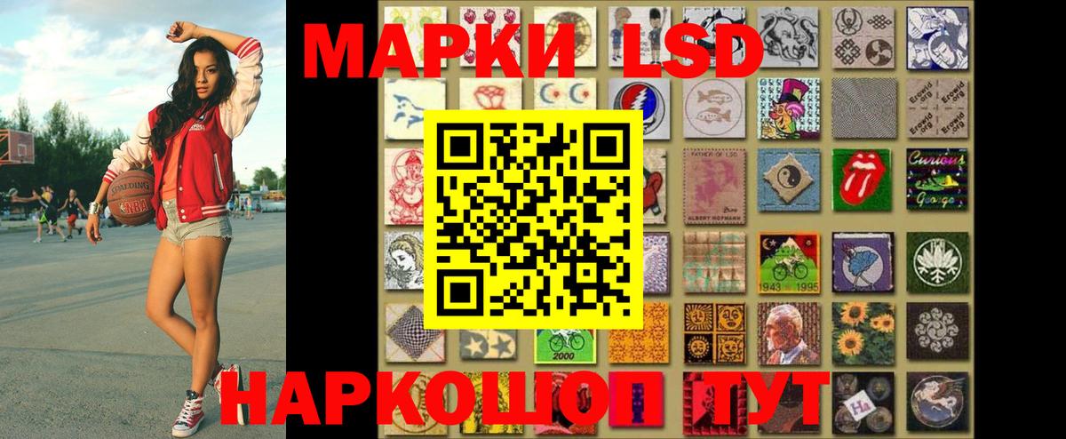 Кимовск  Наркотические марки 1500мкг  Наркотические марки  купить наркоту  Вход с VPN 