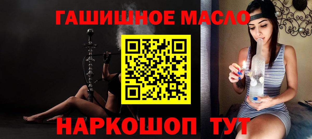Дистиллят ТГК THC oil  ТГК жижа  купить   Кимовск  Вход с VPN 