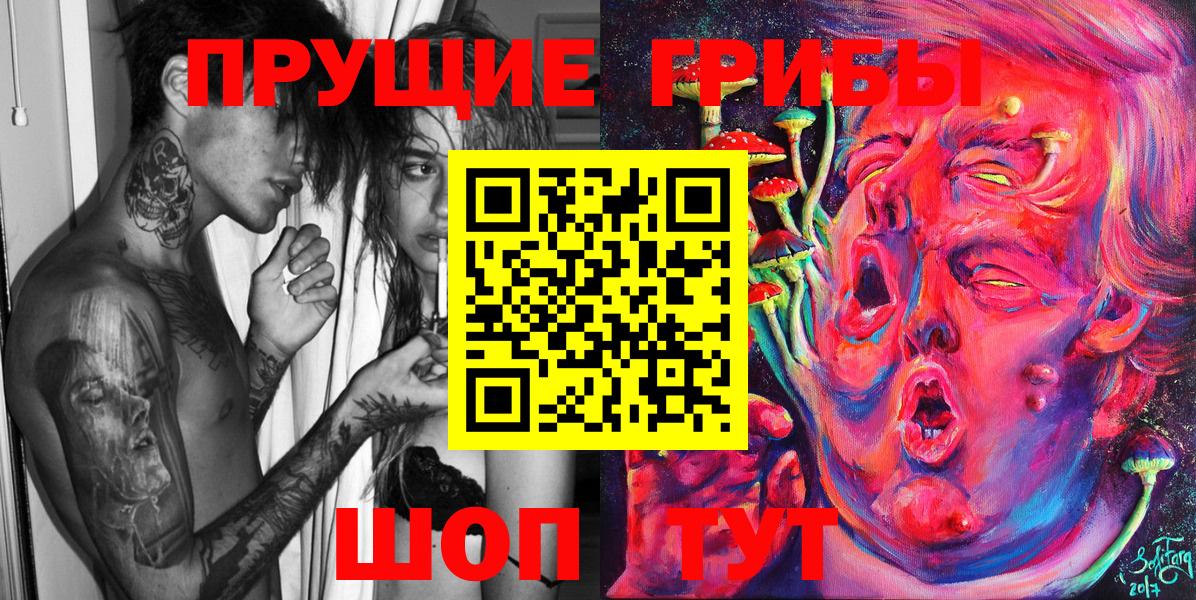 Галлюциногенные грибы Psilocybine cubensis  Вход с VPN  дарнет шоп  Кимовск 